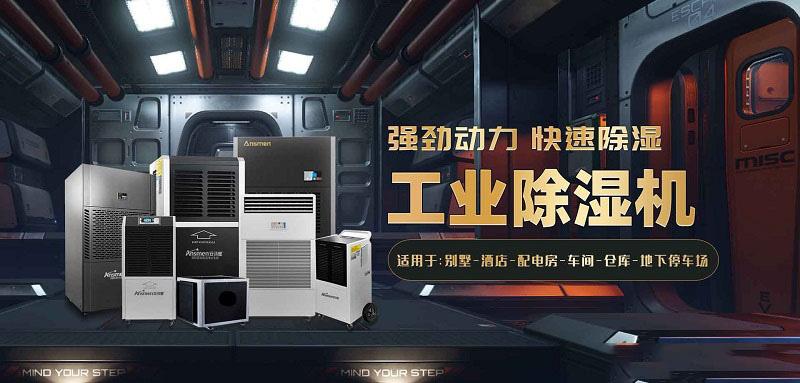 蘑菇食用菌除濕機加濕案例