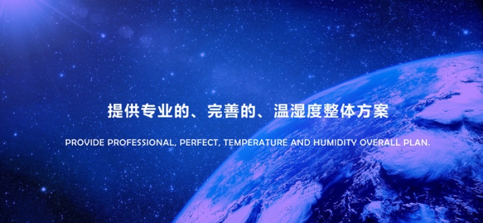 三坐標(biāo)測量室除濕機(jī)，三坐標(biāo)測量室濕度控制設(shè)備