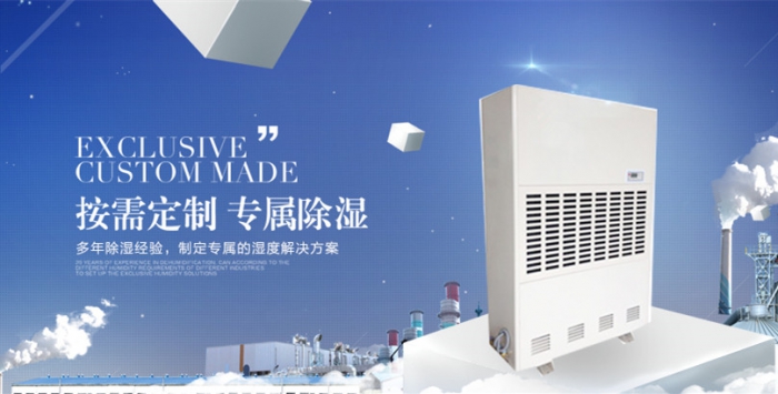 雙十一你買了多少衣服，服裝廠如何防潮？