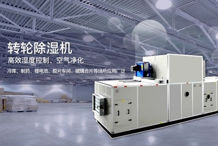 室內如何防潮除濕？室內防潮用除濕機