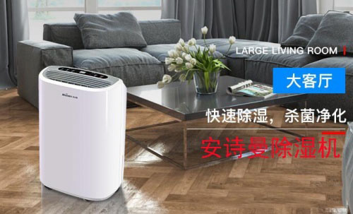 常見的除濕機按用途主要類別分幾種呢？